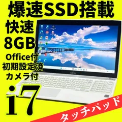 爆速Core i7✨動作良好✨富士通ノートパソコン✨メモリ8GB 新品SSD windows11 カメラ オフィス エクセル・ワード ブルートゥース DVD
