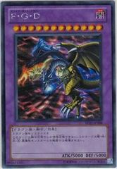 極美品】遊戯王 FGD ファイブゴッドドラゴン BPCT-JP005 レリーフ