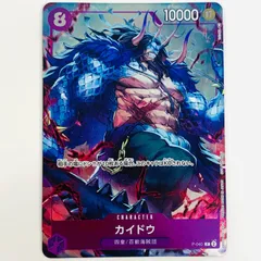 2026年最新】カイドウ P-040の人気アイテム - メルカリ