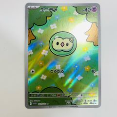 ポケモンカード ユニラン AR - メルカリ