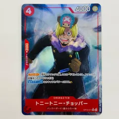 中古 トニートニー・チョッパー【パラレル】（Yuu Shimotsuki） R OP10-011