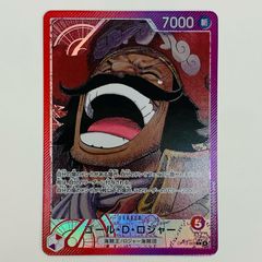 ワンピースカード ゴール・D・ロジャー リーダーパラレルOP13-003