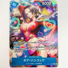 中古 ボア・ハンコック【パラレル】（Hashimoto Q） SR EB03-026