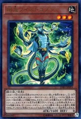 【中古】 遊戯王OCG デュエルモンスターズ 剛鬼ツイストコブラ LVB1 LVB1-JP013 ウルトラレア