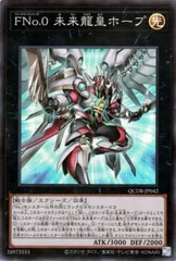 2026年最新】未来龍皇の人気アイテム - メルカリ