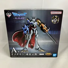 未開封 一番くじ デジモンシリーズ A賞 オメガモン 魂豪示像 フィギュア SF3068 c101