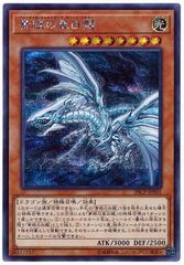 青眼の亜白龍 KC MVPC-JP000 ブルーアイズオルタナティブ - メルカリ