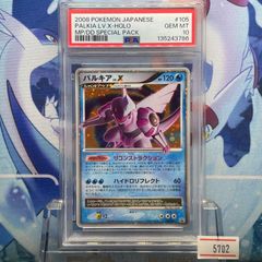PSA10 サカキのペルシアン R 旧裏 PMCG LV.23 闇からの挑戦 053 1999 A