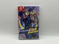 ニンテンドースイッチ Fit Boxing 北斗の拳~お前はもう痩せている~