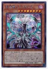 【中古】 遊戯王OCG デュエルモンスターズ 混源龍レヴィオニア PAC1 PAC1-JP020 シークレットレア