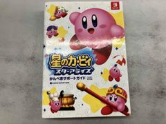 Nintendo Switch 별의 커비 스타얼라이즈 칸페키 서포트 가이드 패미통