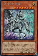 【中古】 遊戯王OCG デュエルモンスターズ 深淵の青眼龍 RC04 RC04-JP017 シークレットレア