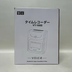 [浜館68-726] VOICE タイムレコーダー VT-1000 【未使用品】 [中古品]
