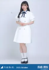 【中古】生写真(乃木坂46) 乃木坂46/長嶋凛桜/全身・39th制服/「乃木坂46 2025.October」WebShop 限定ランダム生写真