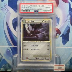 PSA10 サンダース 1ED R PCG 金の空、銀の海 034 2005 A-5680 - メルカリ