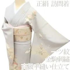 百華❀Y4667◇金駒刺繡 縫い一つ紋 高級手縫い仕立て 菊 正絹 訪問着 着物 単品
