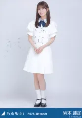 【中古】生写真(乃木坂46) 乃木坂46/岩本蓮加/全身・39th制服/「乃木坂46 2025.October」WebShop 限定ランダム生写真