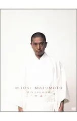 2026年最新】HITOSI MATUMOTO VISUALBUM“完成” [ 松本人志 ]の人気