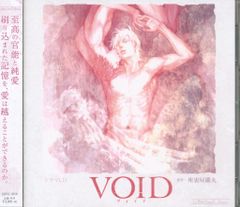 VOID ドラマCD アニメイト限定版 初回限定小冊子付き - メルカリ