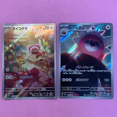 ポケモンカード　ヌイコグマ　キテルグマ　各1枚　AR