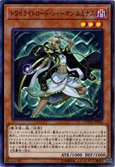 遊戯王 トワイライトロードシャーマンルミナス QCシク 25th