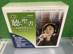 2026年最新】新改訳聖書 第3版の人気アイテム - メルカリ