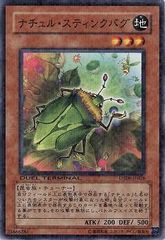 遊戯王 ナチュルスティンクバグ DTノーパラ3枚 - メルカリ