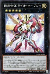 中古】 遊戯王OCG デュエルモンスターズ 輝竜星-ショウフク DUEA DUEA