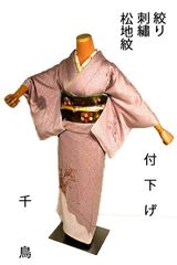 激レア 宇野千代紬‼️単衣 鳩羽色系 反端敷居当て付き 正絹 - メルカリ