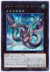 2026年最新】サイバードラゴンインフィニティ 20thの人気アイテム