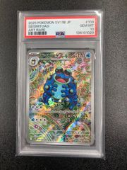 PSA10】ガマゲロゲ AR 109/086 ブラックボルト - メルカリ