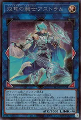 【中古】 遊戯王OCG デュエルモンスターズ 双穹の騎士アストラム RC04 RC04-JP045 SER