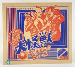 ソル・インターナショナル 月姫ぬいぐるみコレクション第一夜 シエル