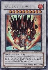遊戯王 ジュラックメテオ DT07-JP041 デュエルターミナル シークレット