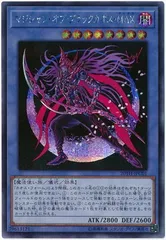 【中古】 遊戯王OCG デュエルモンスターズ マジシャン・オブ・ブラックカオス・MAX 20TH 20TH-JPC01 SER