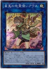 遊戯王 地霊使いアウス 3枚セット 2セットタダ割☆ギム Eee3kac - メルカリ