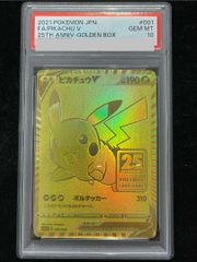 PSA10】ピカチュウ Pokemon GO カードファイルセット PROMO 272/S-P 1