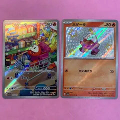 2026年最新】ポケモン ホゲータ arの人気アイテム - メルカリ