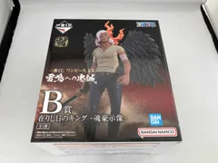 B賞 在りし日のキング -魂豪示像- 一番くじ ワンピｰス EX 雷鳴への忠誠 ワンピｰス