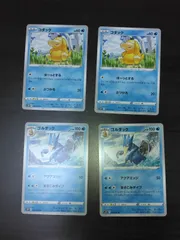 ポケモンカード　コダック　ゴルダック　まとめ処分S-160