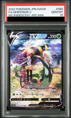 PSA10】リーフィアex SAR 200/187 1枚 - メルカリ