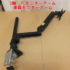 モニターアーム 3画面 ガス圧式 耐荷重20kg VESA対応 - メルカリ