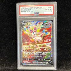 PSA10】リーフィアex SAR 200/187 1枚 - メルカリ