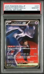 PSA10】永劫の神導龍 ORR RD/5TH1-JP001 1枚 - メルカリ