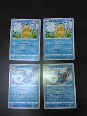 ポケモンカード トップサン ゴルダック 裏青 - メルカリ
