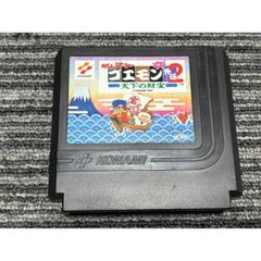 ファミコン FC がんばれゴエモン外伝2 天下の財宝 箱説ハガキ付 コナミ