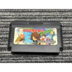 ファミコン カセット ソフト ゲゲゲの鬼太郎2 妖怪軍団の挑戦 FC