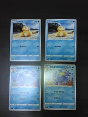 ポケモンカード　コダック　ゴルダック　まとめ処分S-160