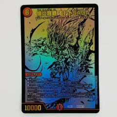 2026年最新】龍覇爆炎の人気アイテム - メルカリ