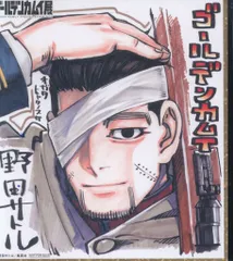 2026年最新】尾形百之助の人気アイテム - メルカリ